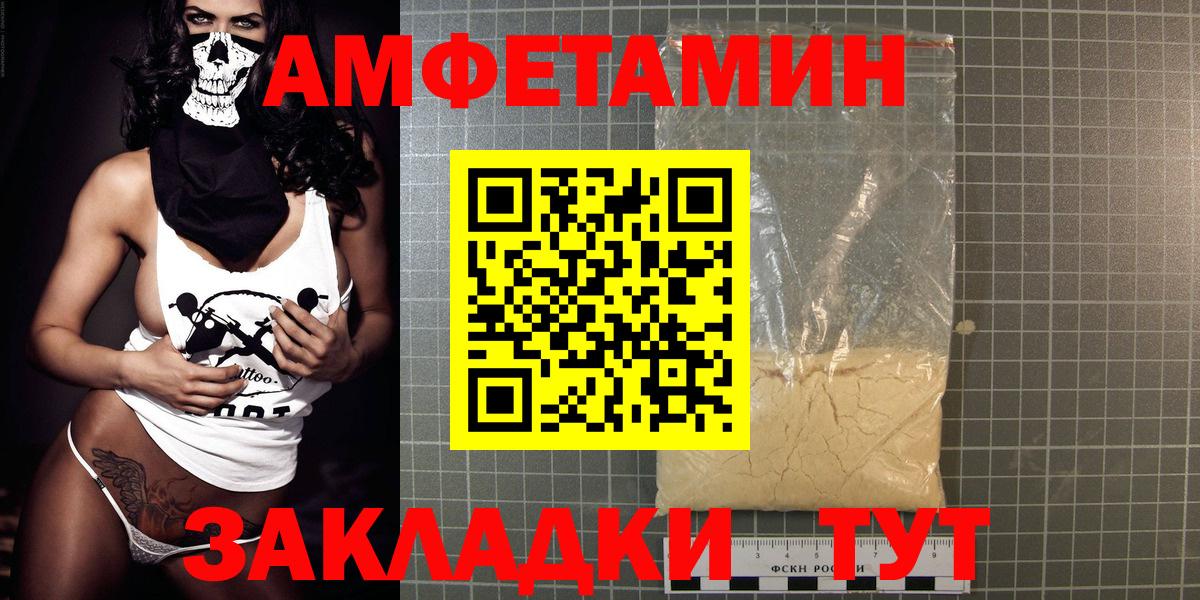 Славгород  Амфетамин VHQ  АМФ  Вход с VPN 
