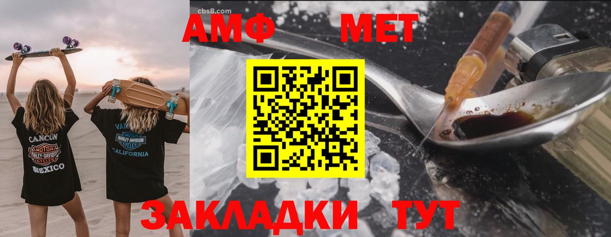Amphetamine VHQ Славгород
