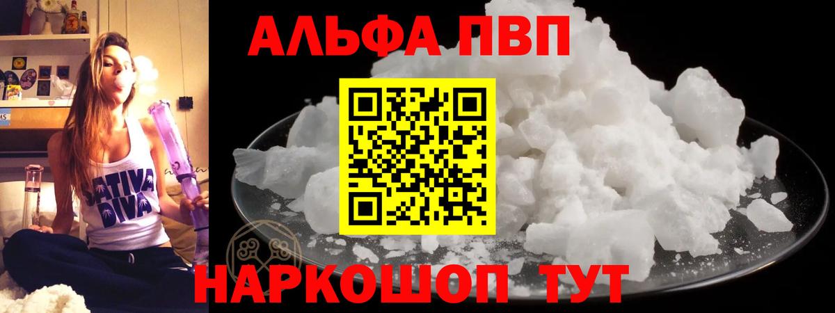 Alfa_PVP крисы CK Славгород