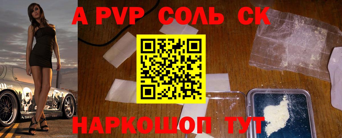 А ПВП крисы CK  Вход с VPN  Alfa_PVP  A-PVP СК  Славгород  А ПВП крисы CK 