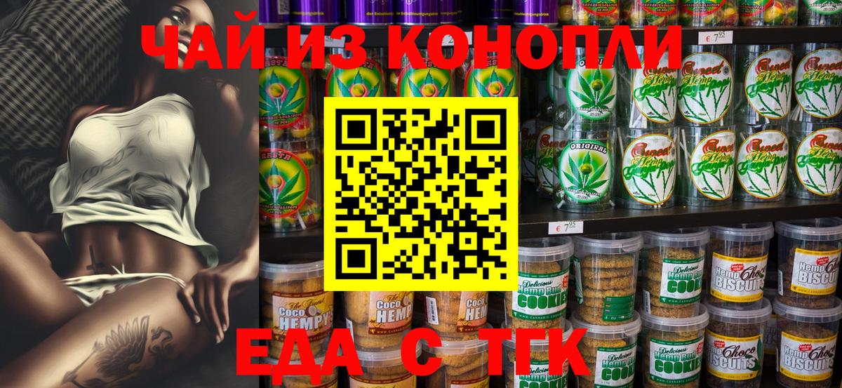 Славгород  Cannafood конопля  Вход с VPN 