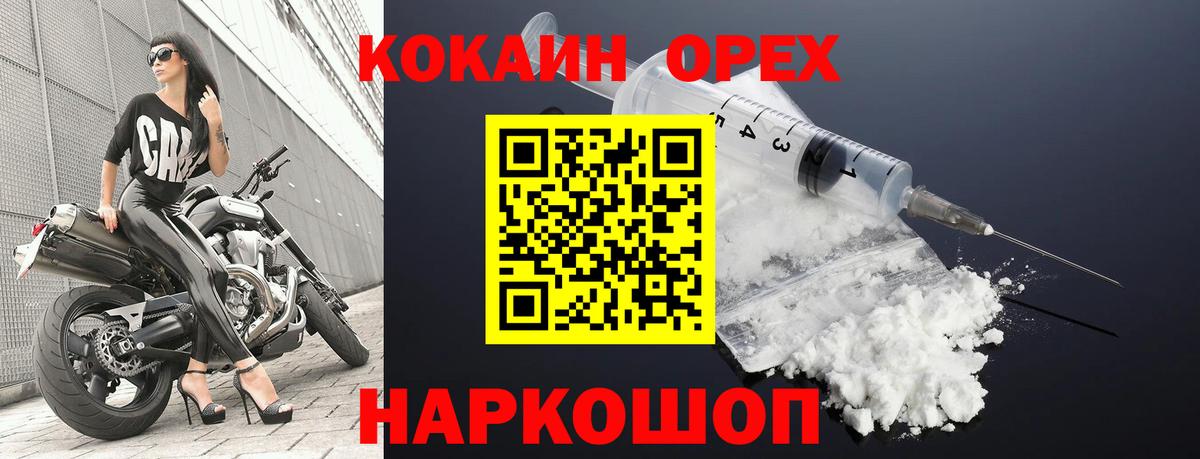 Cocaine Columbia Славгород