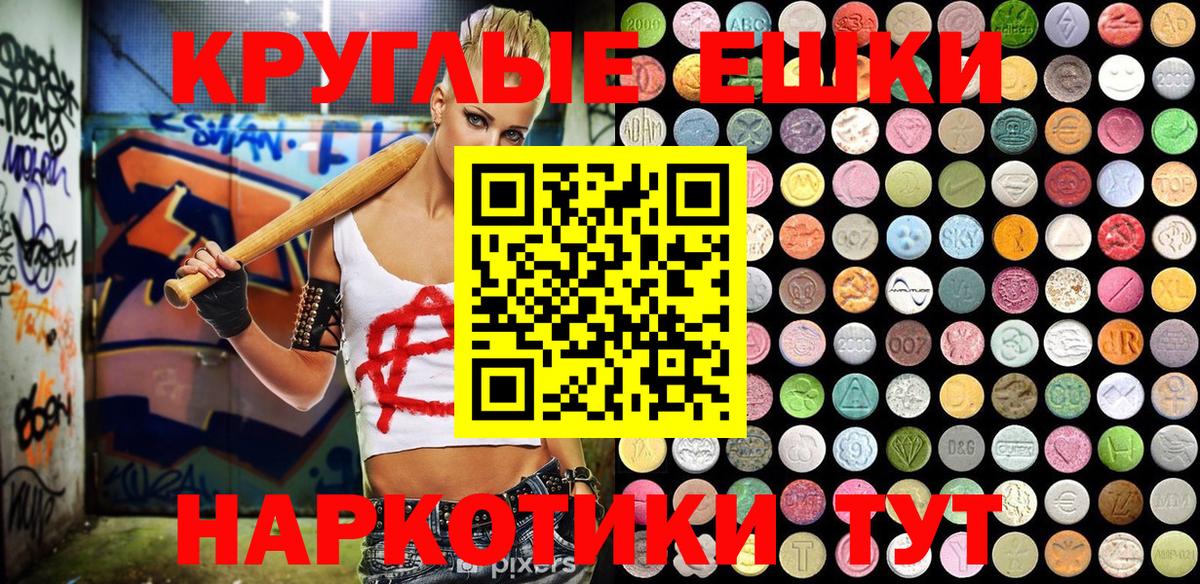 ЭКСТАЗИ VHQ  блэк спрут зеркало  Вход с VPN  Славгород  Ecstasy Дубай 