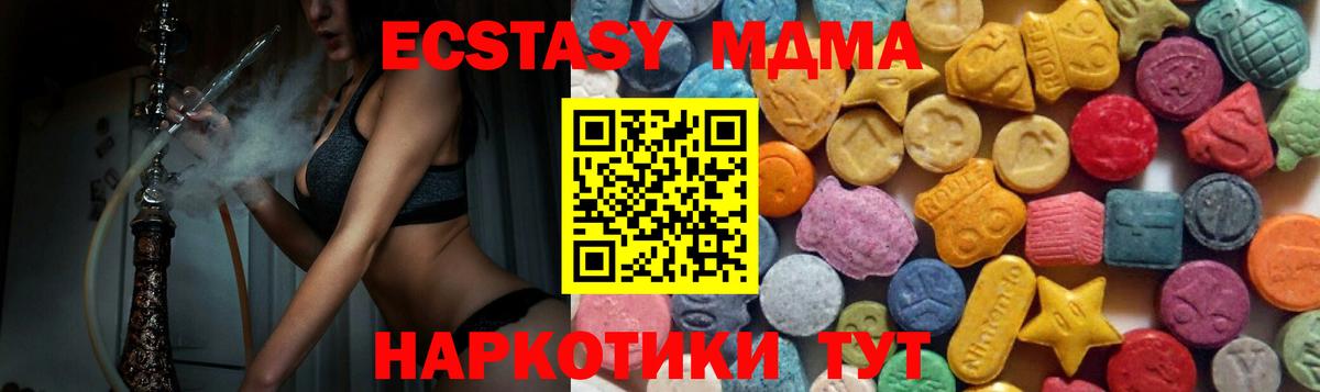 ЭКСТАЗИ Дубай Славгород