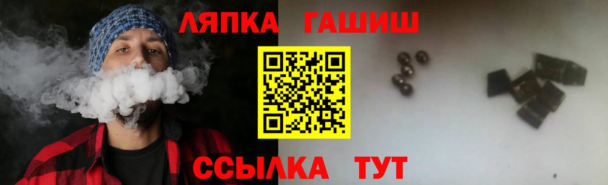 Гашиш  Вход с VPN  Славгород  ГАШИШ 40% ТГК 