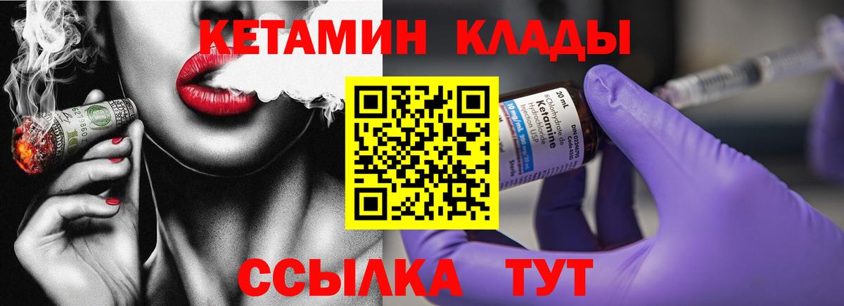 Славгород  Кетамин VHQ  Вход с VPN  Кетамин ketamine 