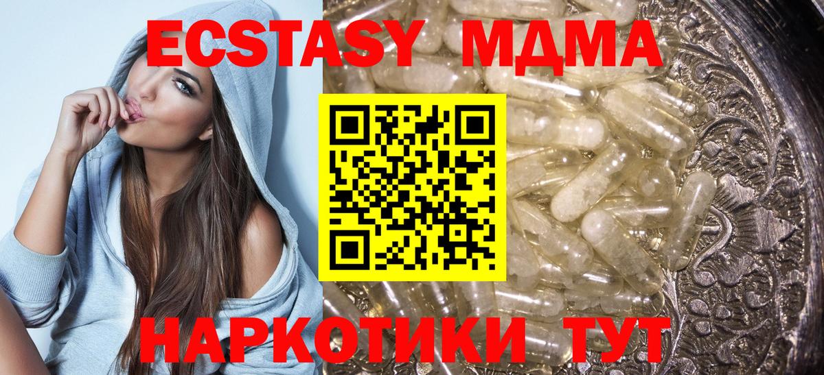 МДМА crystal Славгород