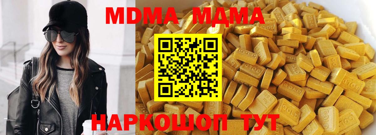 MDMA молли  МДМА  Славгород  Вход с VPN  MDMA VHQ 