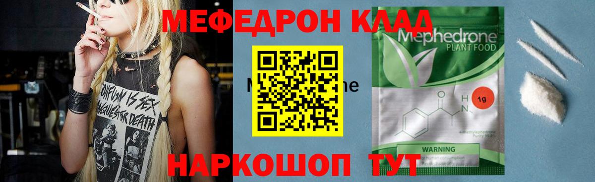 МЕФ мяу мяу  Вход с VPN  ОМГ ОМГ ССЫЛКА  Славгород  МЕФ мяу мяу  МЯУ-МЯУ 