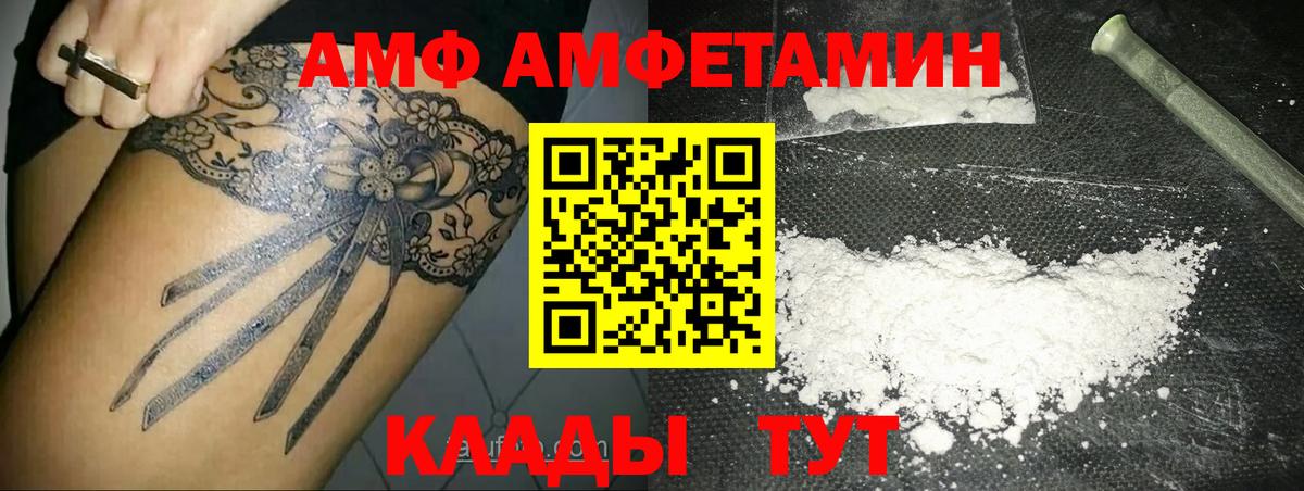 Первитин витя  Вход с VPN  Славгород 