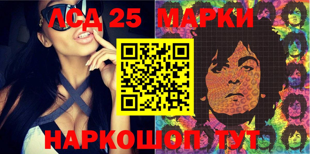 Марки 25I-NBOMe 1,8мг  Наркотические марки  Славгород  Марки 25I-NBOMe 1,8мг  Вход с VPN 